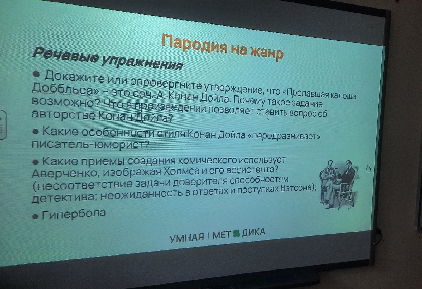 Лекция профессора Г.В. Пранцовой для будущих учителей-словесников